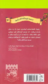 مدرسه نابود کنندگان اژدها جلد چهارم آیا ویگلاف ازدواج می کند
